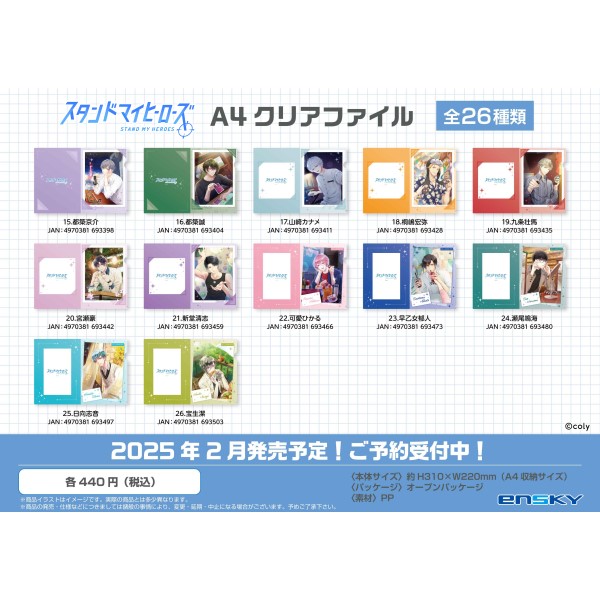 ハイキュー ハイフラ 当選品 限定品 非売品 クリアファイル