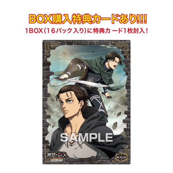 Attack on Titan clear card collection gum 2 ◇ First production