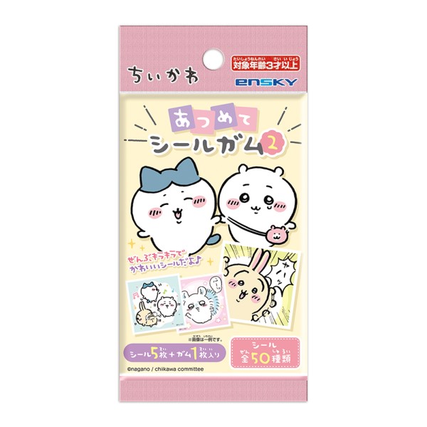 ちいかわ あつめてシールガム2【1BOX 20パック入り】