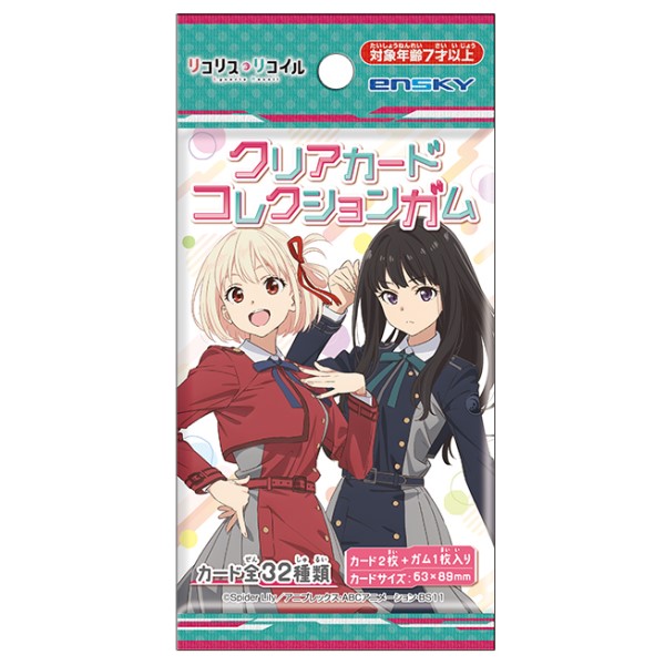 リコリス・リコイル クリアカードコレクションガム◆初回生産限定BOX購入特典付き◆【1BOX 16パック入り】