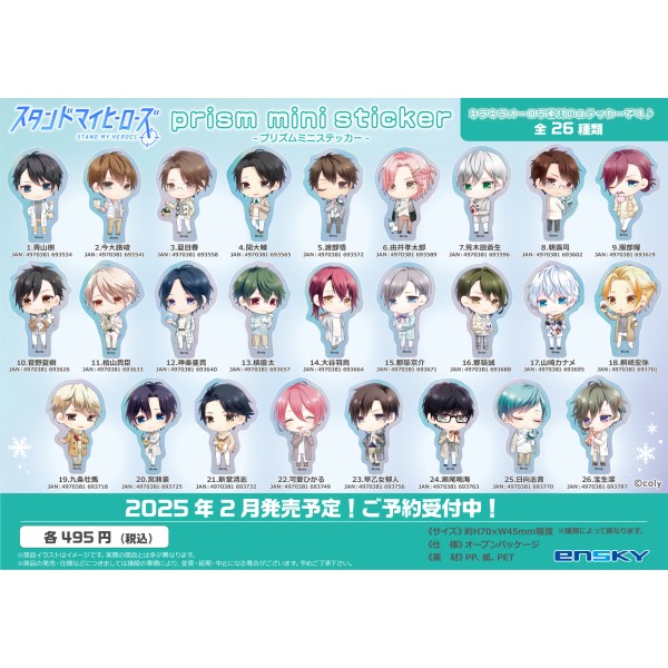 スタンドマイヒーローズ プリズムミニステッカー /(15)都築京介