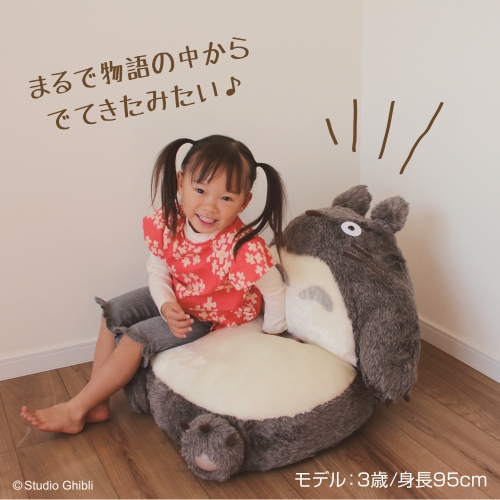 My Neighbor Totoro reclining sofa ｜ Ensky shop