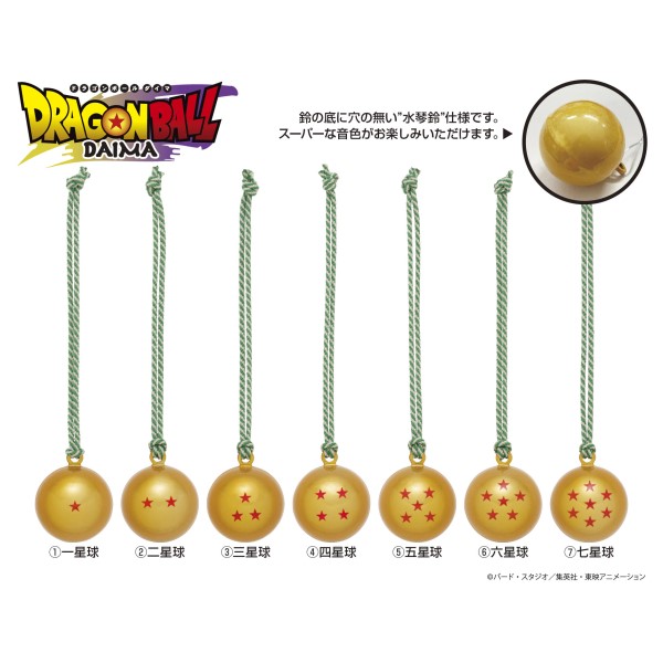 ドラゴンボール - ころりんぱさん専用 ドラゴンボールZ「ふわコロりん」予約・注文開始！グッズ