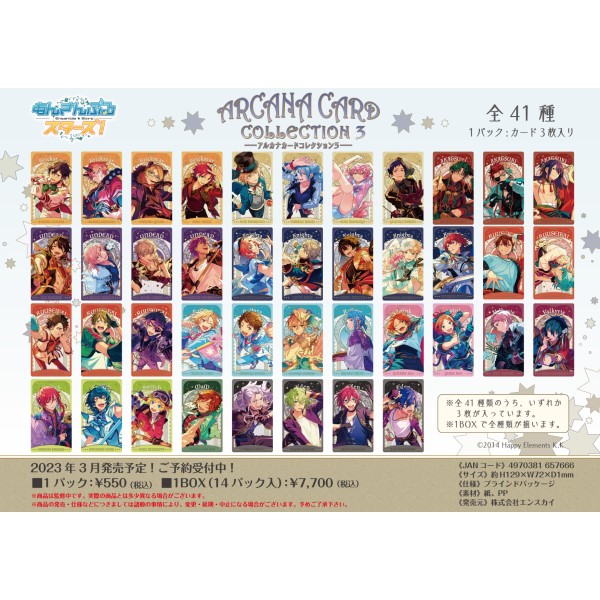 Ensamble Stars! Arcana card collection 3 [1BOX 14 packs included