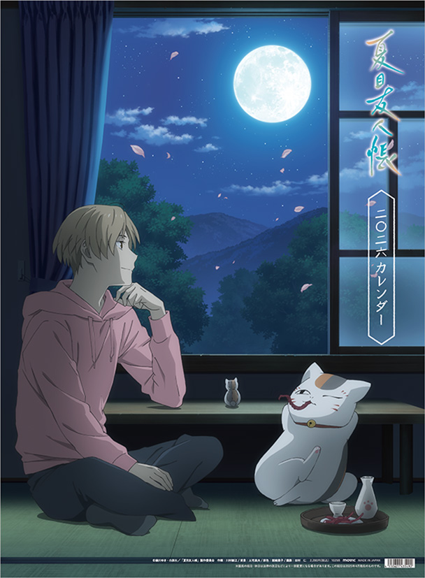 夏目友人帳 2026年壁掛けカレンダー CL-045