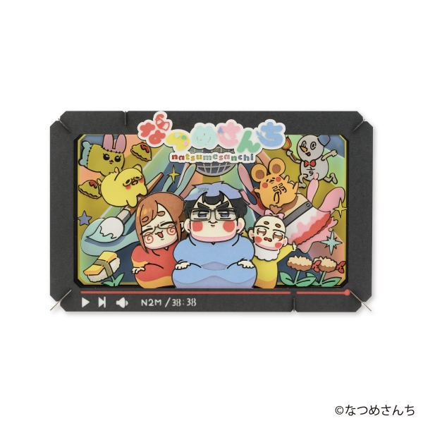 なつめさんち PAPER THEATER(ペーパーシアター) / なつめさんち PT