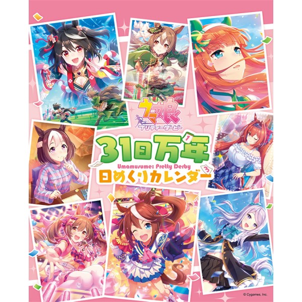 ウマ娘 プリティーダービー 31日万年日めくりカレンダー Cl 903 エンスカイショップ