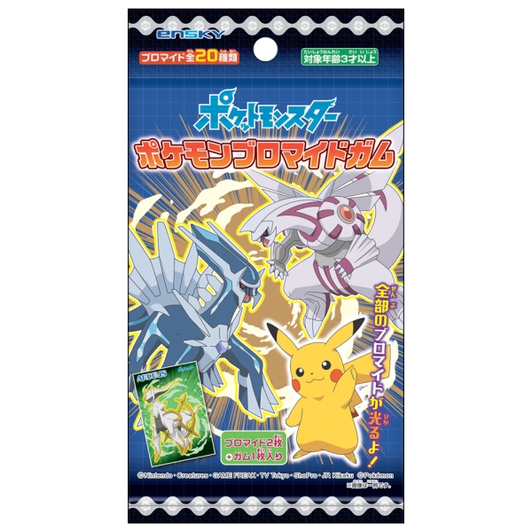 ポケットモンスター　ポケモンブロマイドガム【1BOX20パック入り】