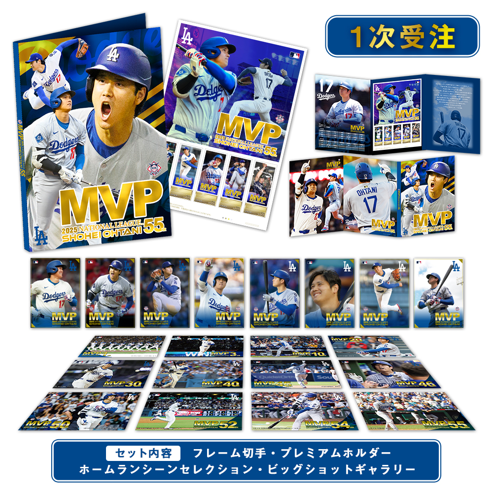 【受注生産商品・1次受注】2025 NL MVP受賞記念 大谷翔平プレミアムフレーム切手セット