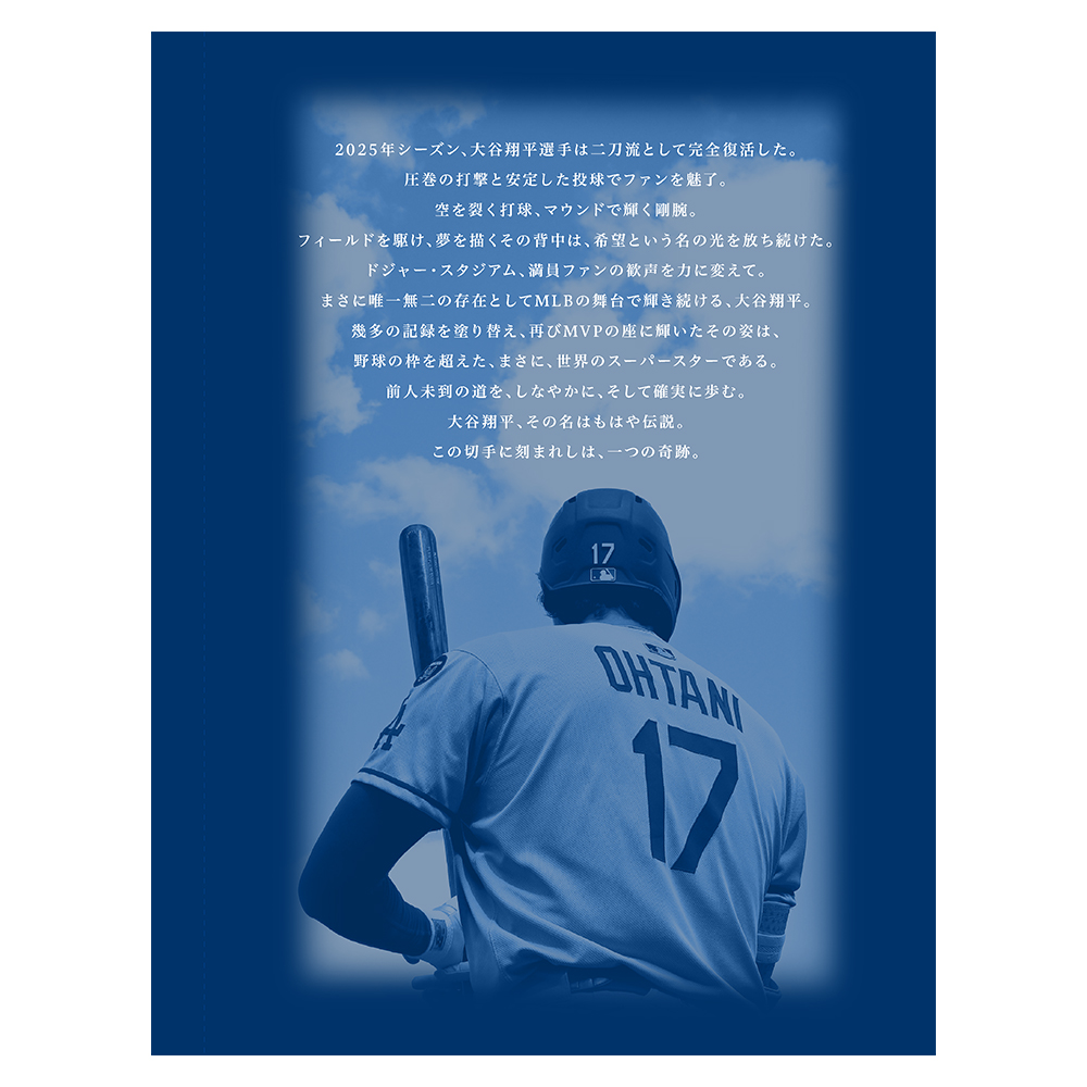 受注生産商品・1次受注】2025 NL MVP受賞記念 大谷翔平プレミアム