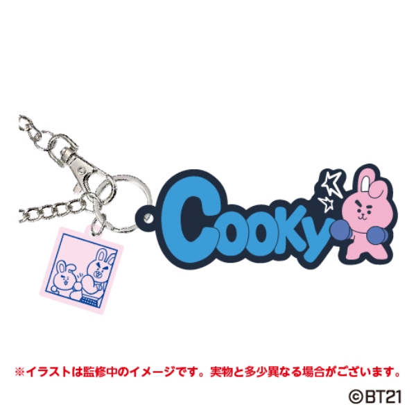 Bt21 ラバーバッグチャーム Cooky