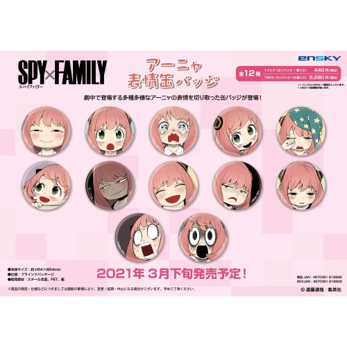 売上実績NO.1 新品、未使用 新品未開封♡応募100名当選品♡スパイ ...
