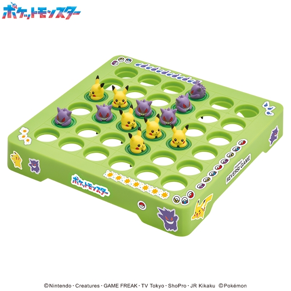 ポケットモンスター ピカチュウとゲンガーのリバーシゲーム RVS-19