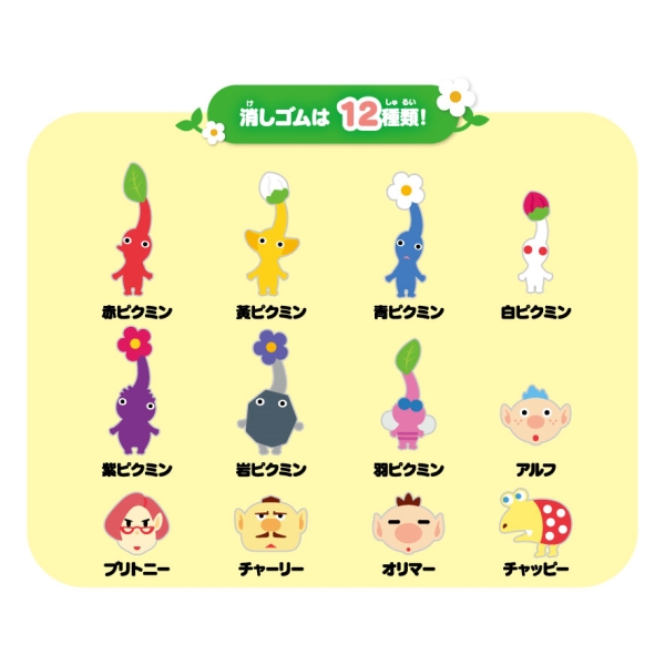 ピクミン3 デラックス つめつめ消しゴム 1box ボトル36個 エンスカイショップ