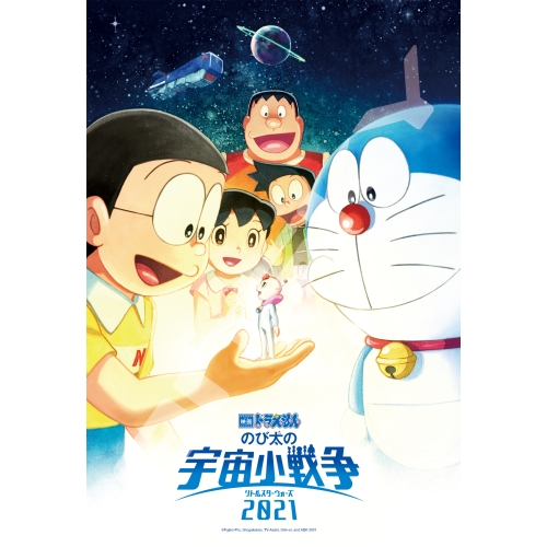 映画ドラえもん のび太の宇宙小戦争 21 ジグソーパズル300ピース Doraemon The Movie 21 300 1732 エンスカイショップ
