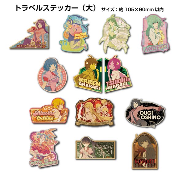 物語>シリーズ トラベルステッカーコレクション【1BOX 13パック入り  