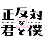 You and I Are Polar Opposites