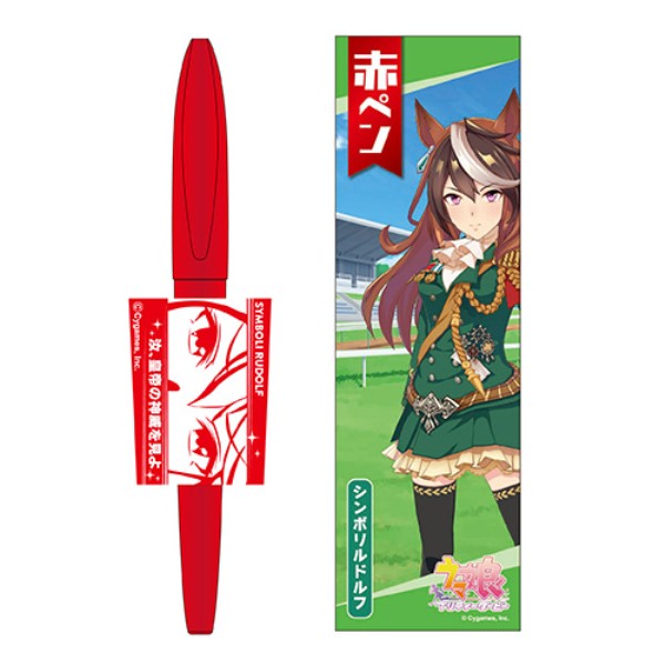 優先配送 ウマ娘 シンボリルドルフ Emoca エモカ カード Www Qiraatafrican Com