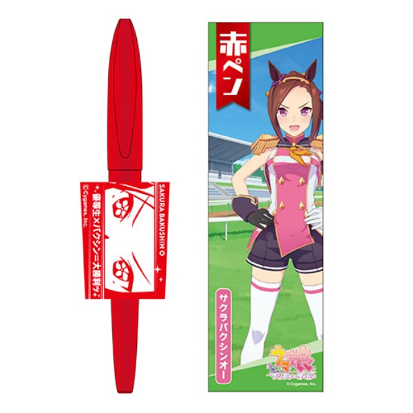 ウマ娘 プリティーダービー 赤ペン 9 サクラバクシンオー エンスカイショップ ウマ娘 プリティーダービー 赤ペン 9 サクラバクシンオー エンスカイショップ