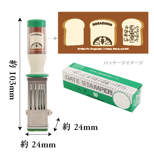 ドラえもん 日付印 /(2)パン(Sサイズ) ｜ エンスカイショップ