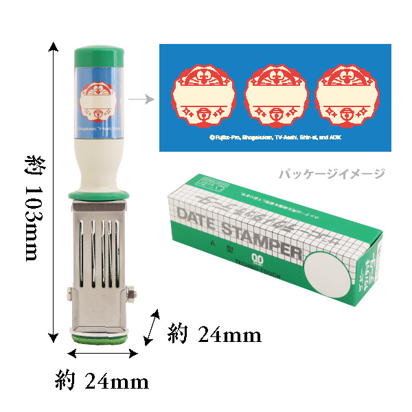 ドラえもん 日付印 /(3)やったね(Sサイズ) ｜ エンスカイショップ