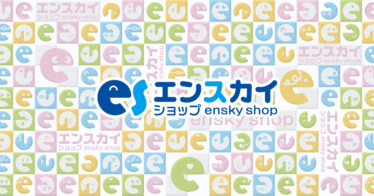 エンスカイ公式通販サイト ｜ エンスカイショップ