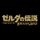 ゼルダ
