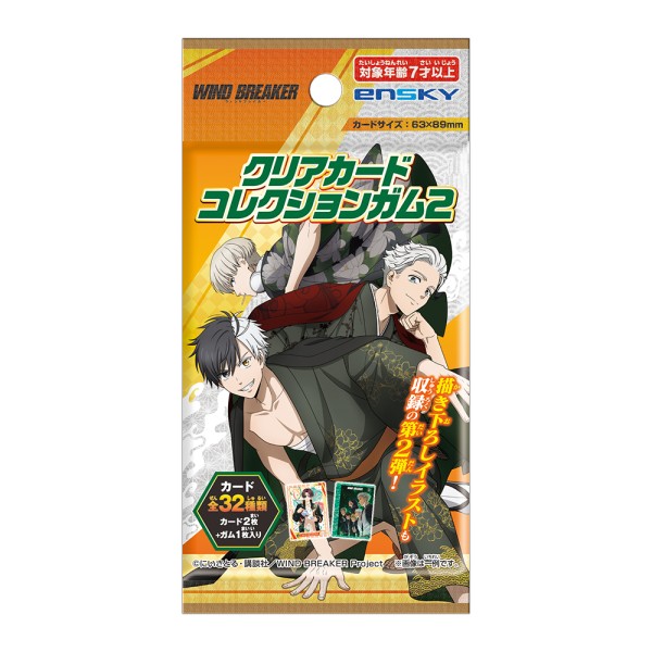 TVアニメ『WIND BREAKER』 クリアカードコレクションガム2 ◆初回生産限定BOX購入特典付き◆【1BOX 16パック入り】