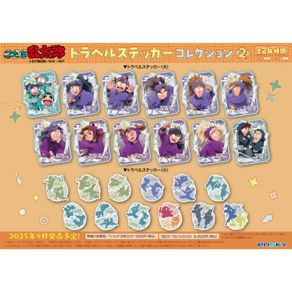 忍たま乱太郎 トラベルステッカーコレクション2【1BOX 12パック入り】
