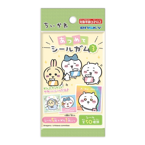 ちいかわ あつめてシールガム3【1BOX 20パック入り】