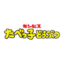 たべっ子どうぶつ